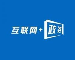 常德市企業(yè)年報(bào)申報(bào)、經(jīng)營(yíng)異常名錄查詢、企業(yè)簡(jiǎn)易注銷流程入口及經(jīng)營(yíng)性互聯(lián)網(wǎng)文化信息服務(wù)指南